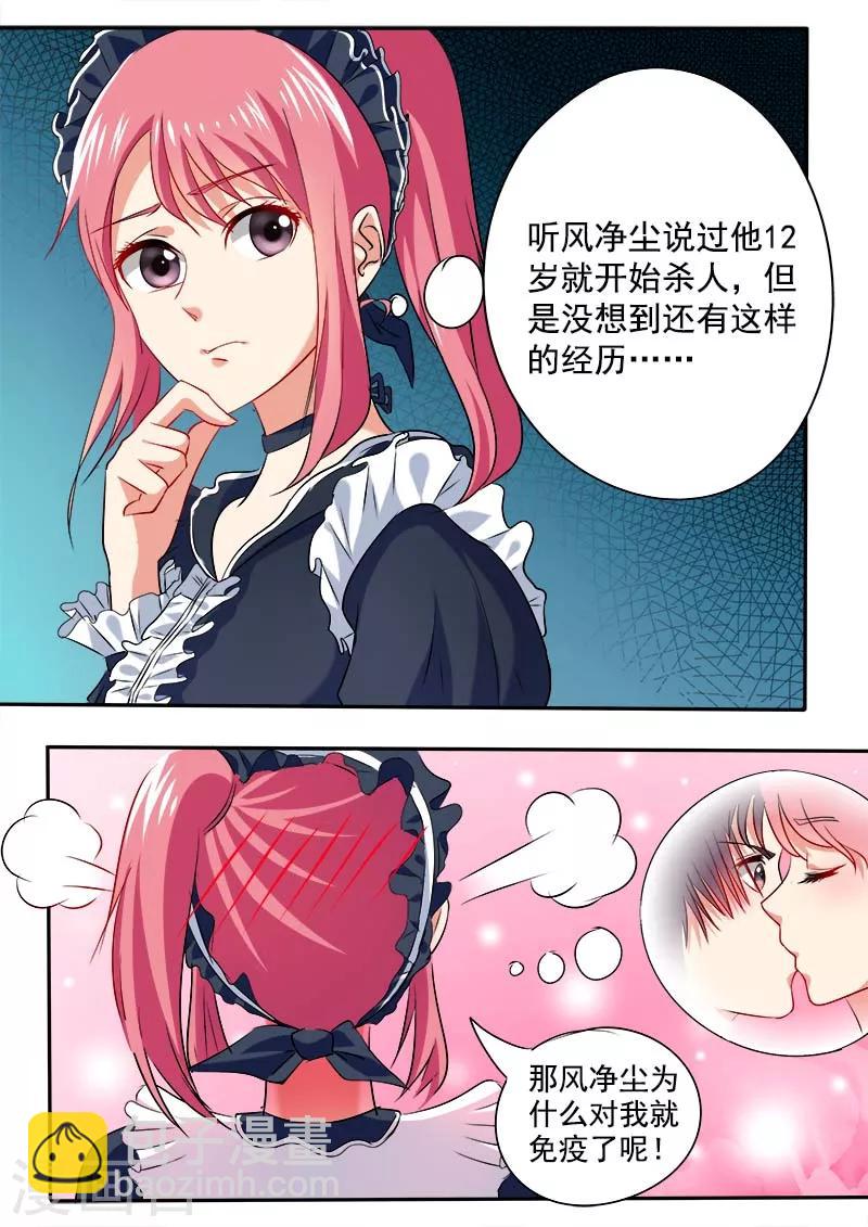 第45话 深夜的王子10