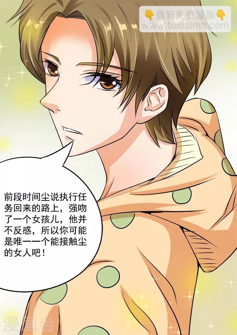 第45话 深夜的王子11