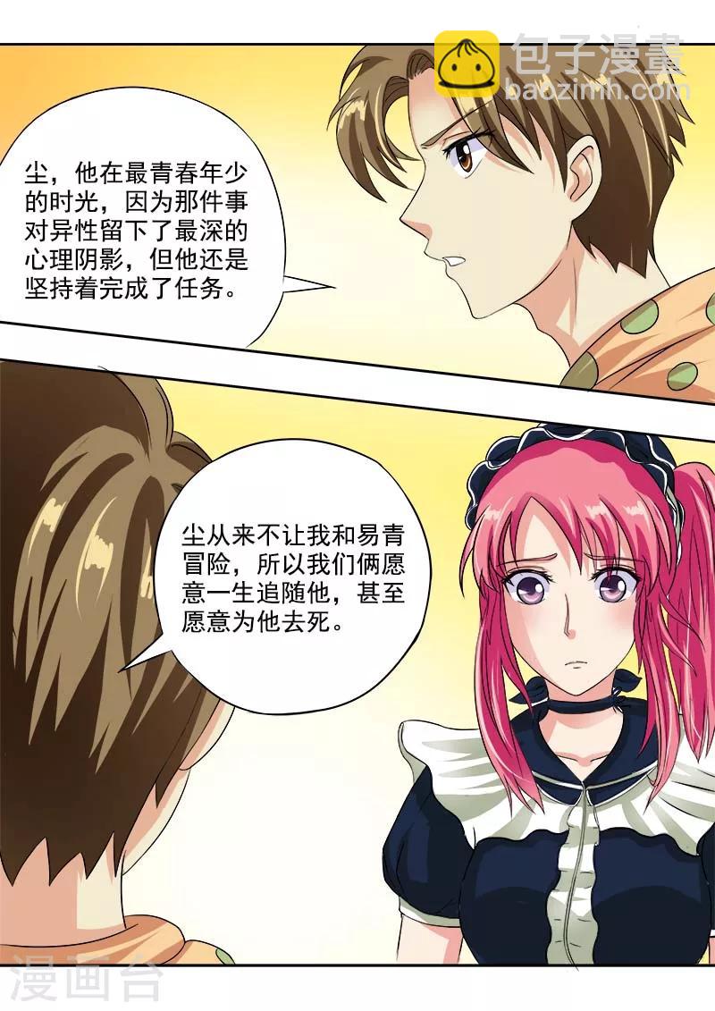 第45话 深夜的王子9