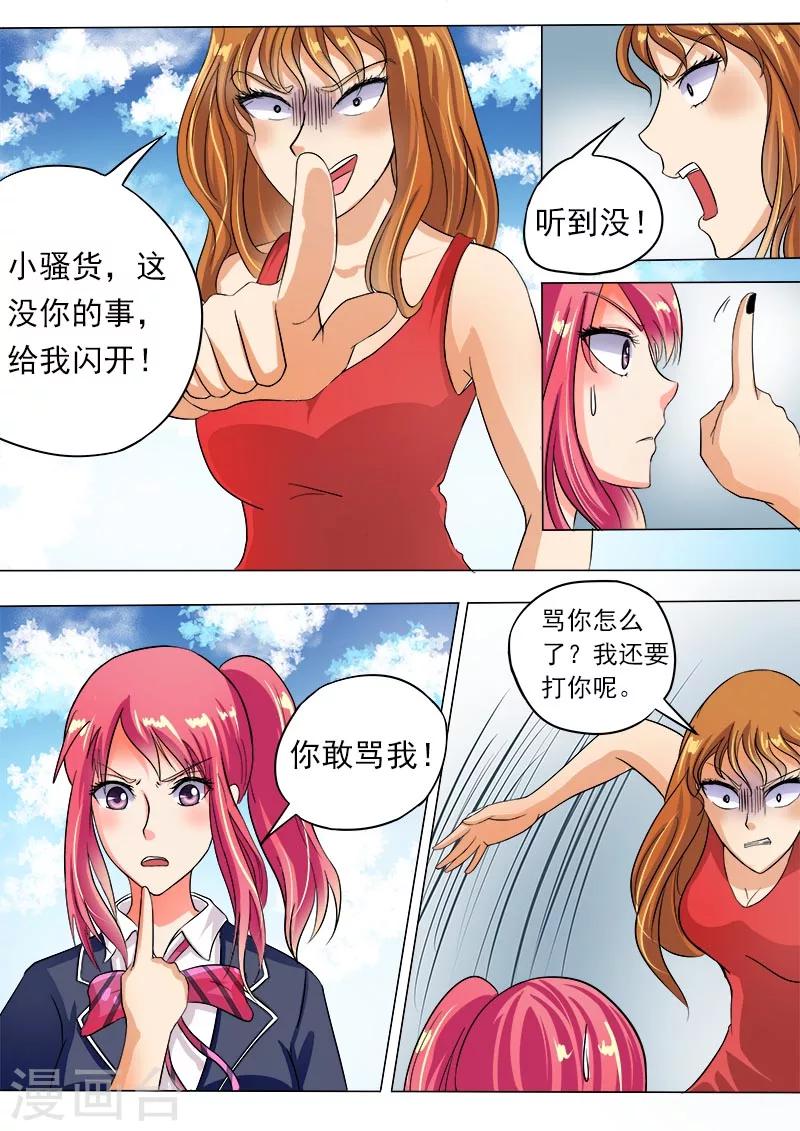 第47话 他真窝囊21