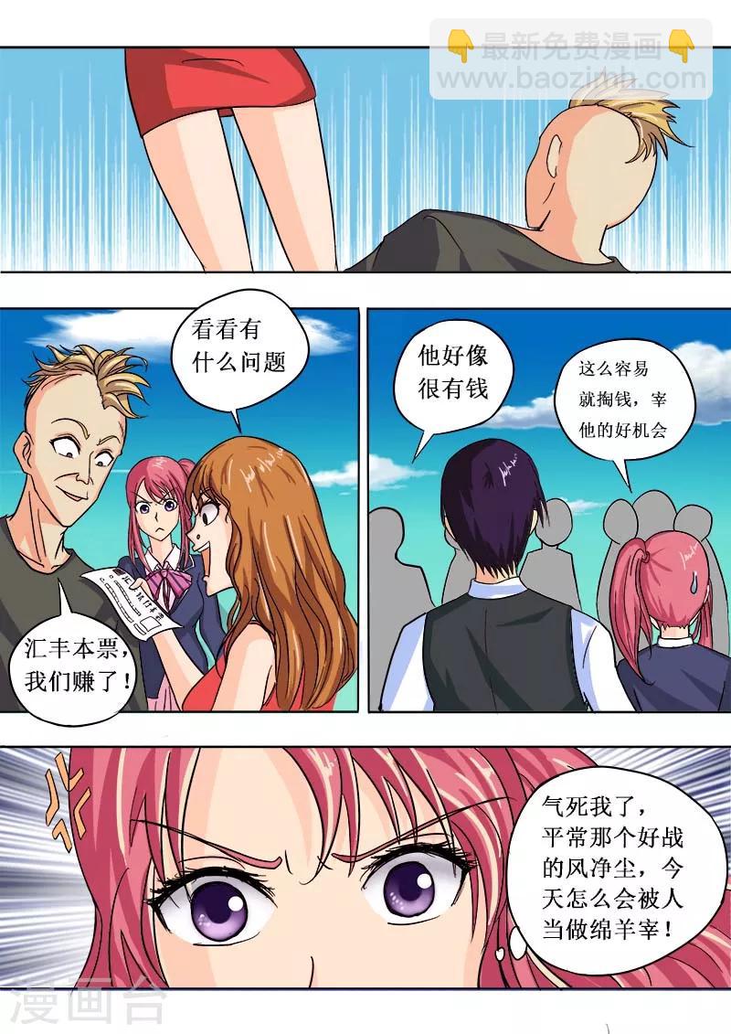 第47话 他真窝囊28