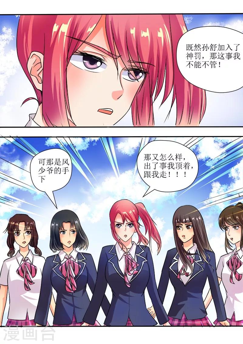 第48话 他并不是高高在上10