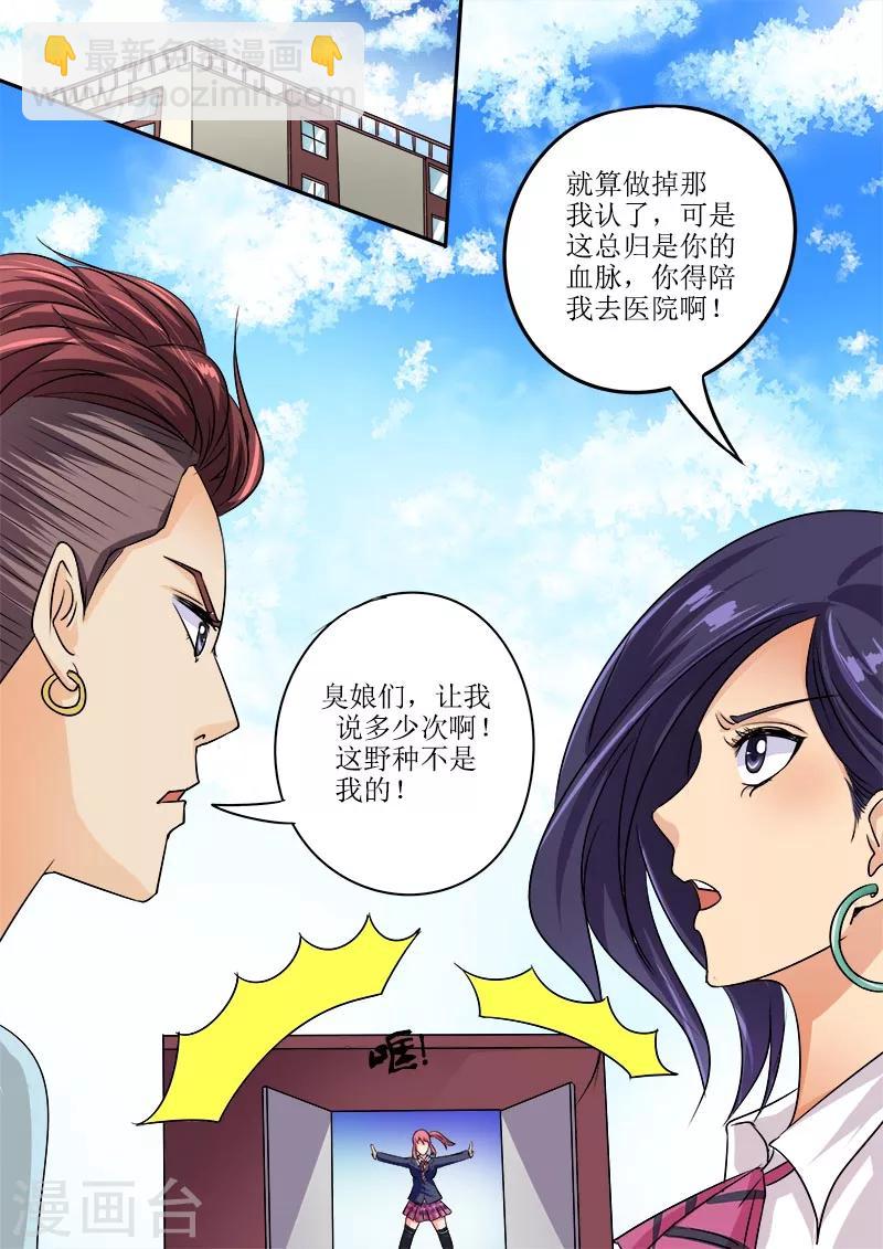 第48话 他并不是高高在上11
