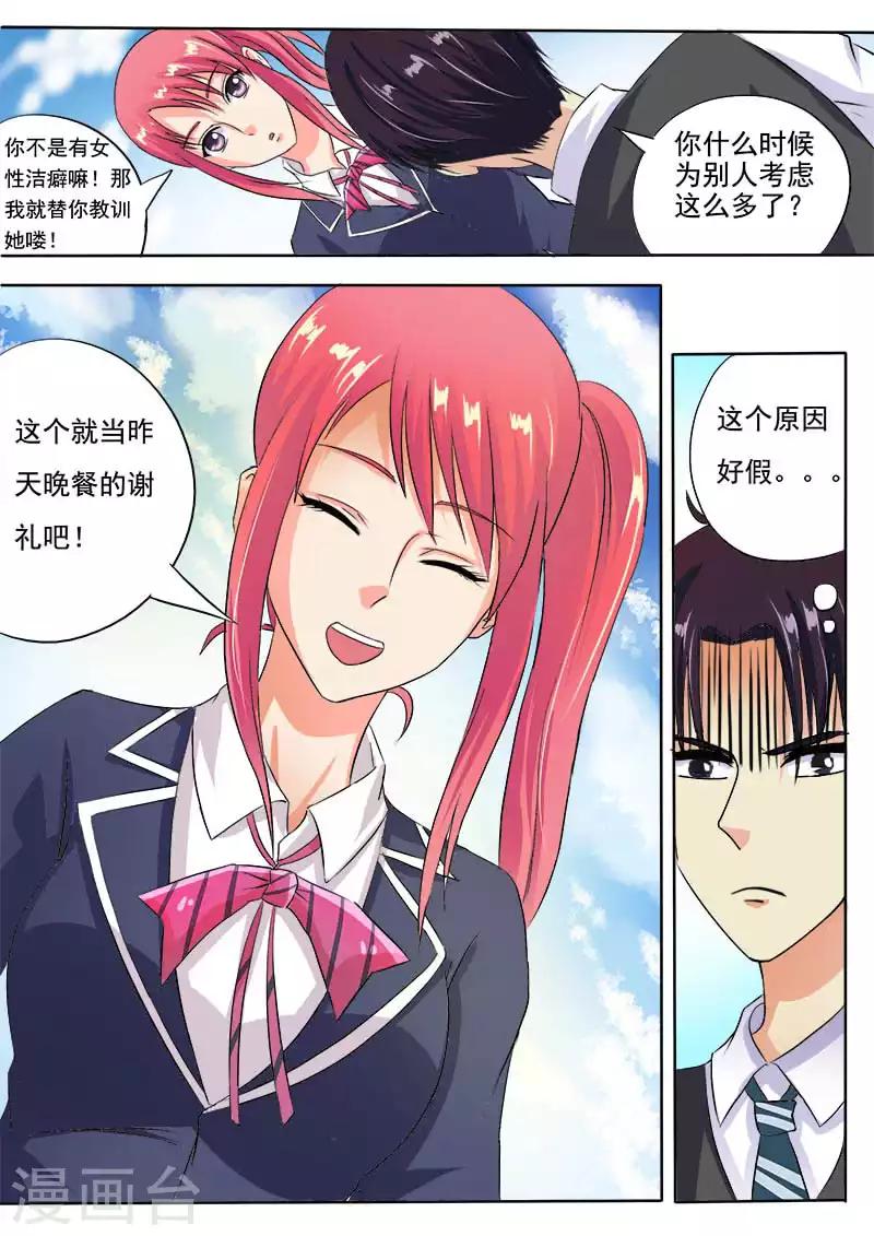 第48话 他并不是高高在上3