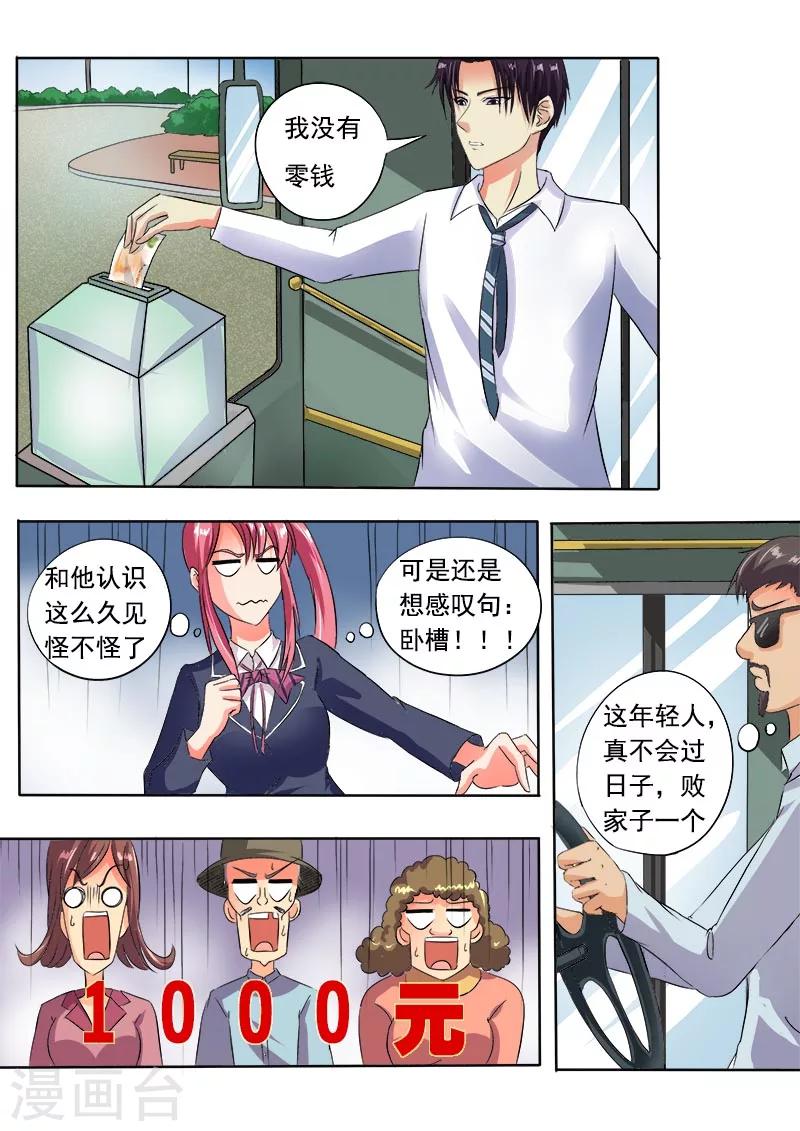 第48话 他并不是高高在上6
