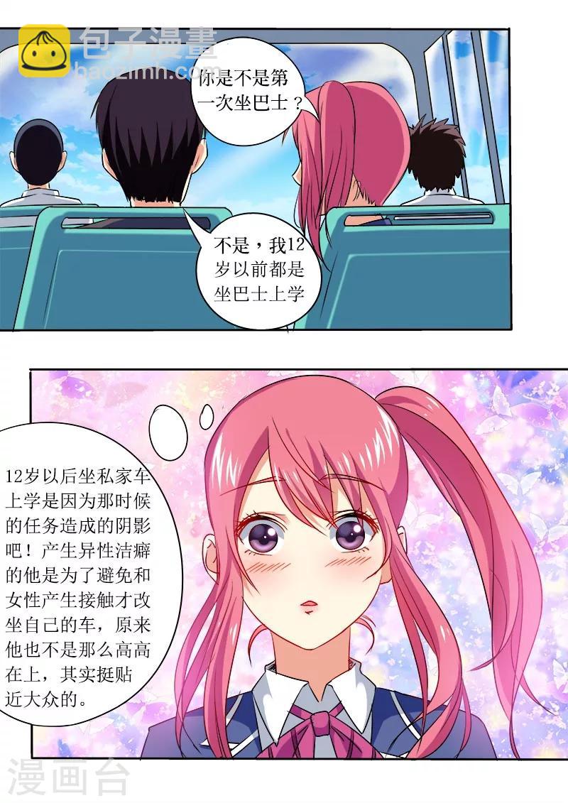 第48话 他并不是高高在上7