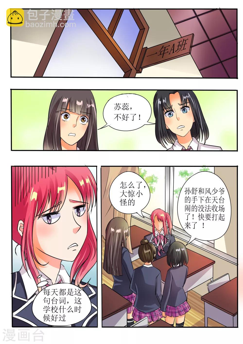 第48话 他并不是高高在上9