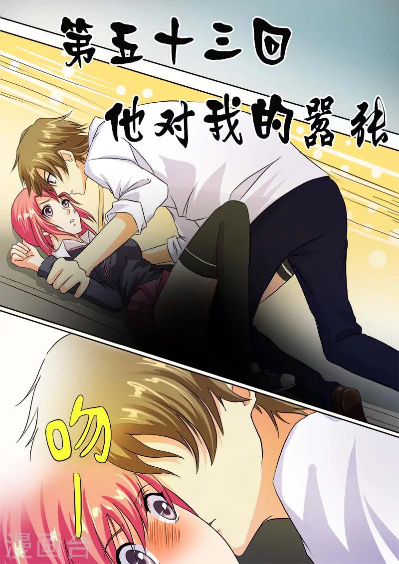 第53话 他对我的嚣张0