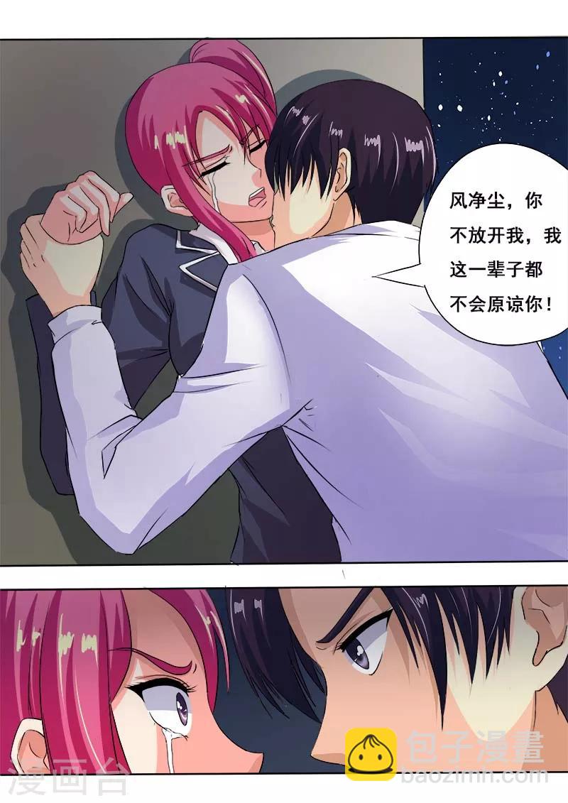 第53话 他对我的嚣张11