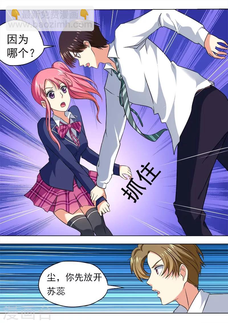第53话 他对我的嚣张4