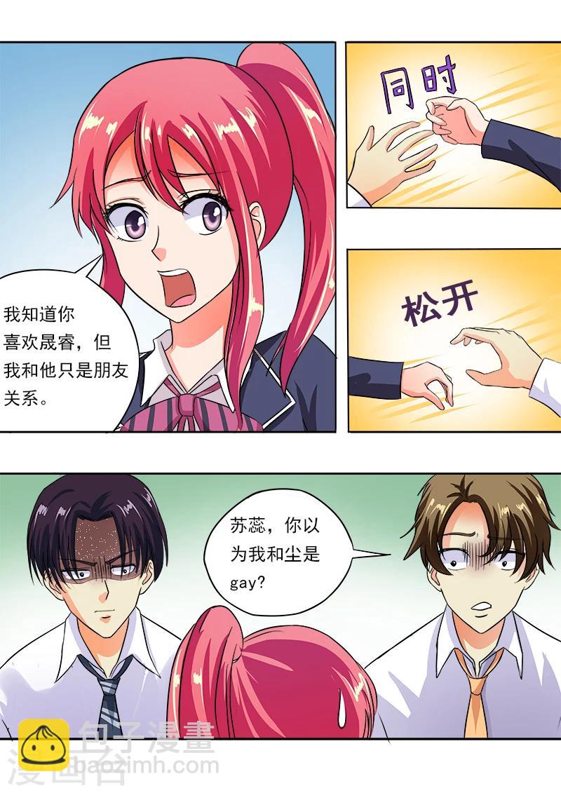第53话 他对我的嚣张6