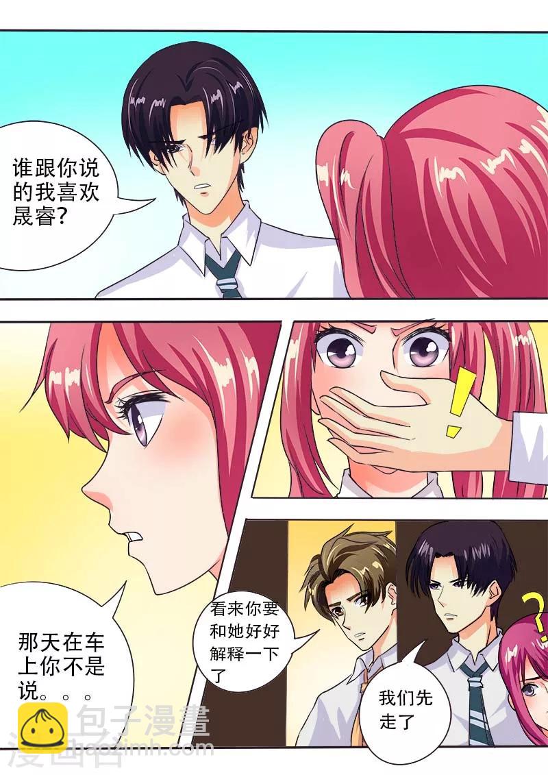 第53话 他对我的嚣张7