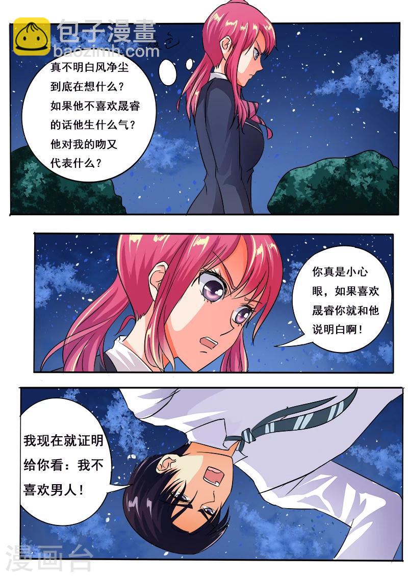 第53话 他对我的嚣张9