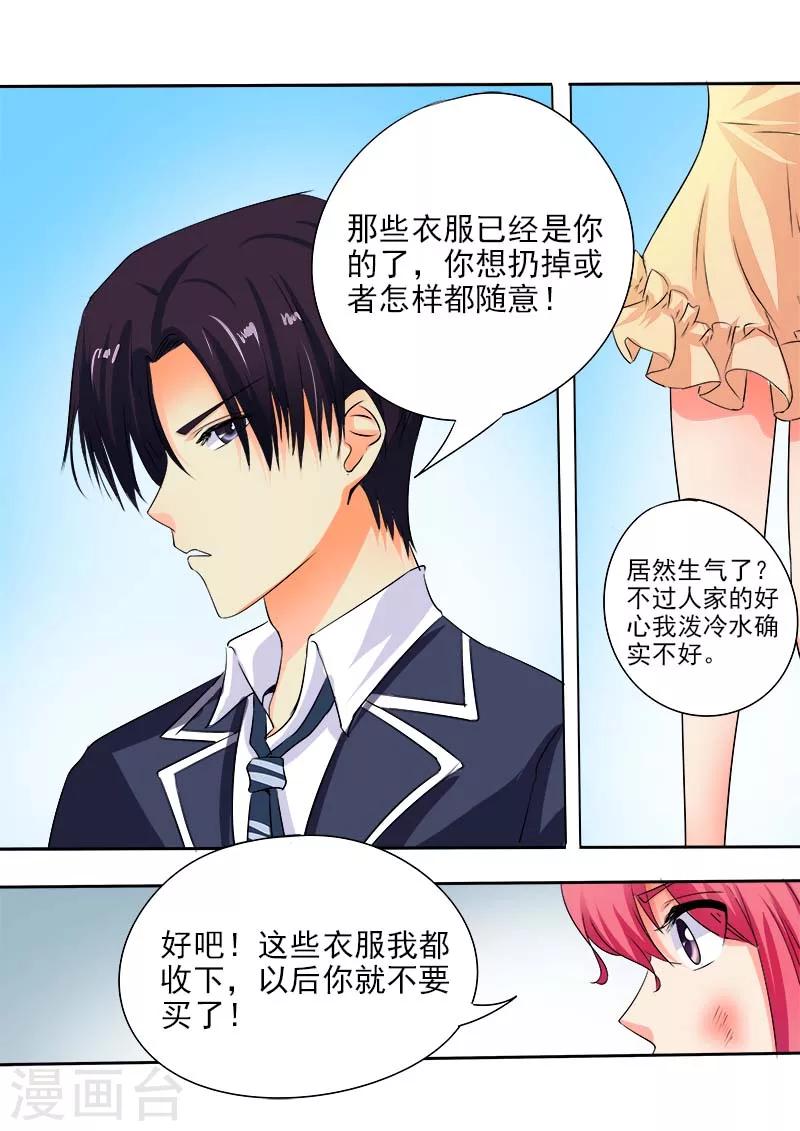 第64话 穿了一身钞票10