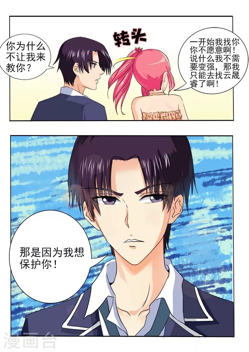 第64话 穿了一身钞票2