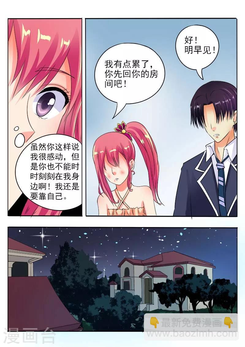 第64话 穿了一身钞票3