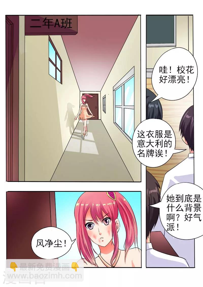 第64话 穿了一身钞票8