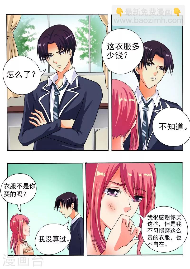 第64话 穿了一身钞票9