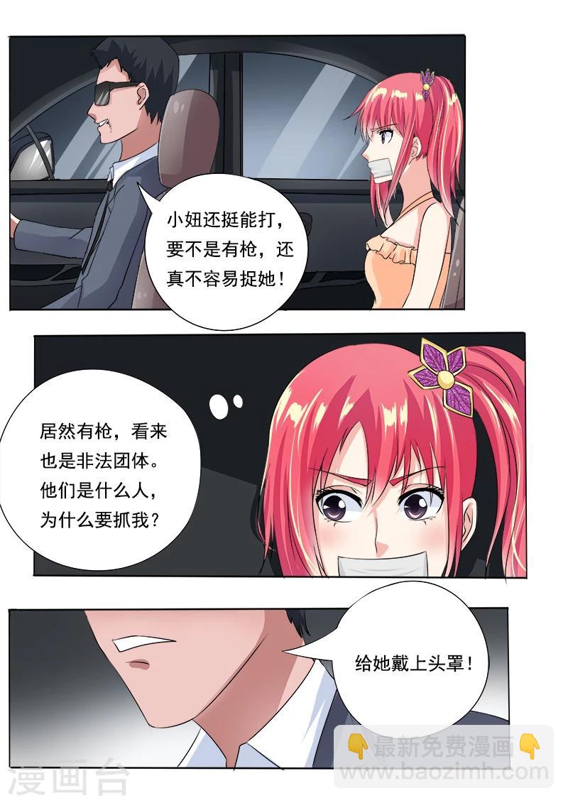 第69话 我绝对不会出卖他1
