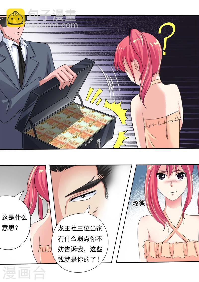 第69话 我绝对不会出卖他10