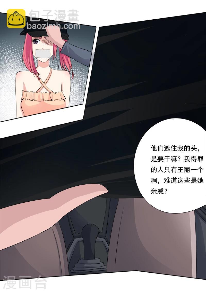 第69话 我绝对不会出卖他2