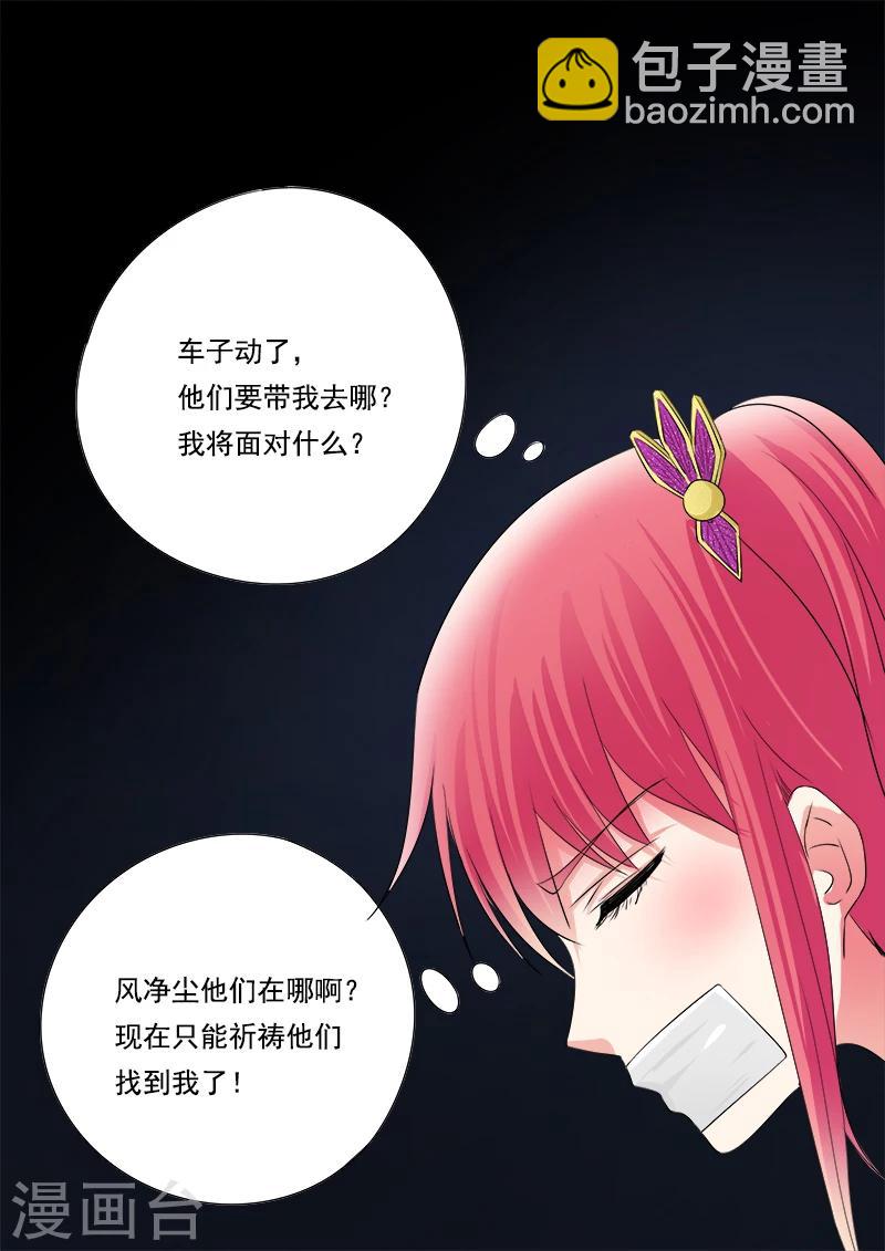 第69话 我绝对不会出卖他3