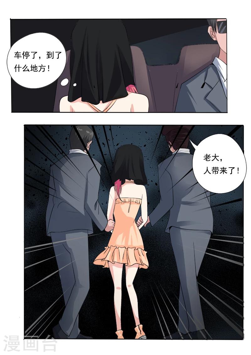 第69话 我绝对不会出卖他4