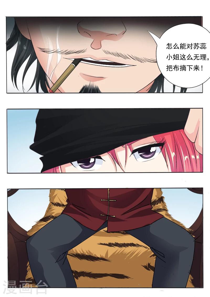 第69话 我绝对不会出卖他5