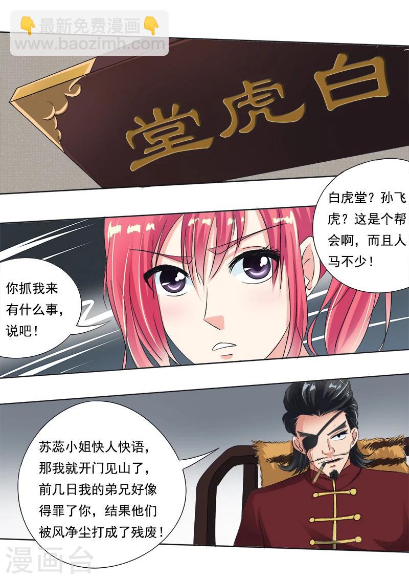 第69话 我绝对不会出卖他7