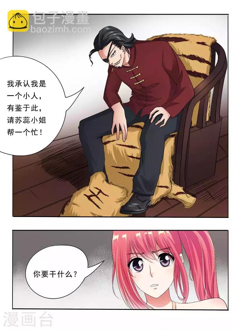 第69话 我绝对不会出卖他9