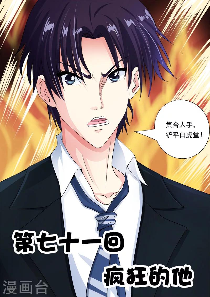 第71话 疯狂的他0