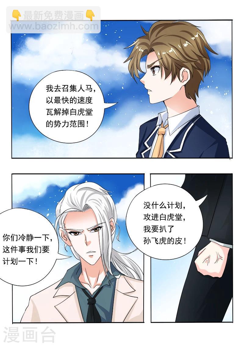 第71话 疯狂的他1
