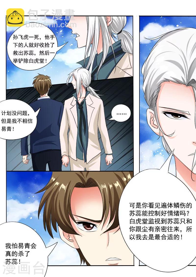第71话 疯狂的他10