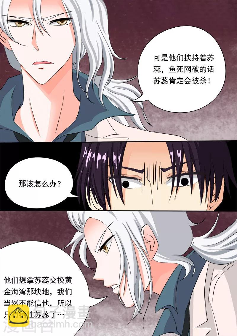 第71话 疯狂的他2