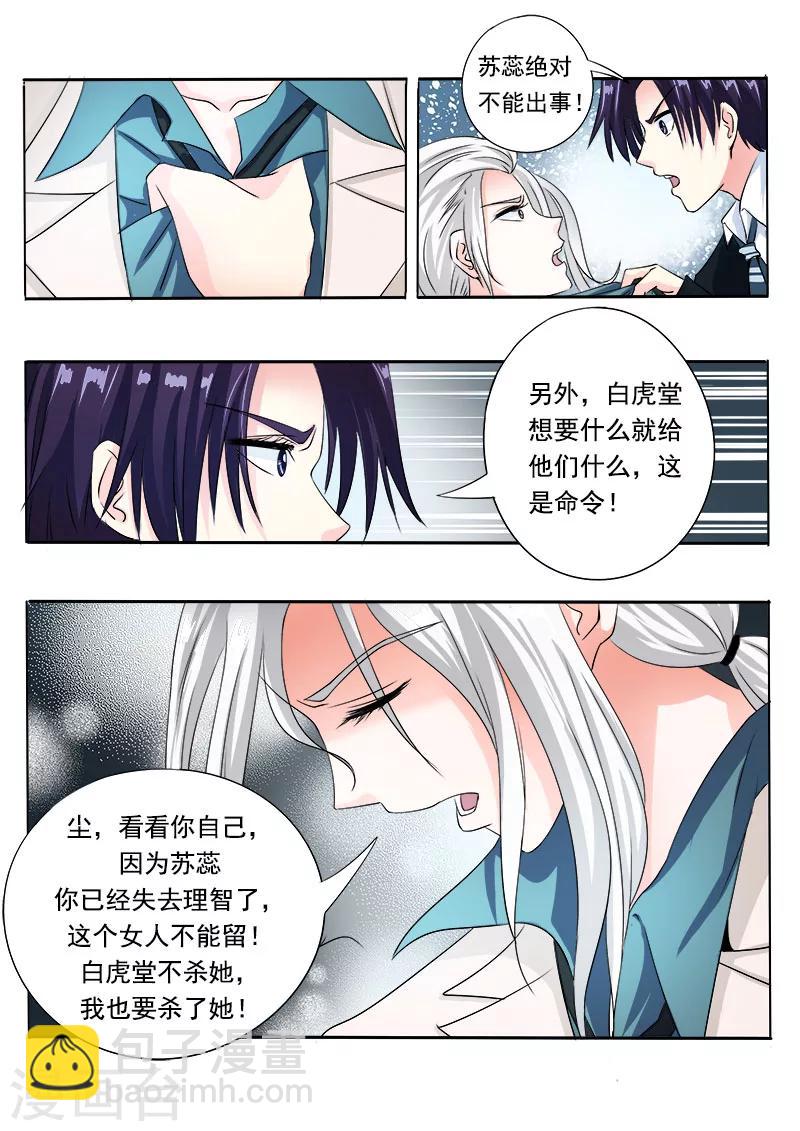 第71话 疯狂的他3
