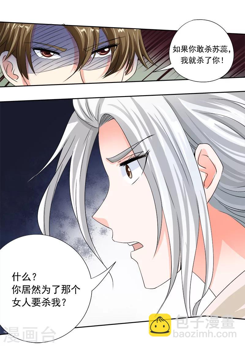第71话 疯狂的他4