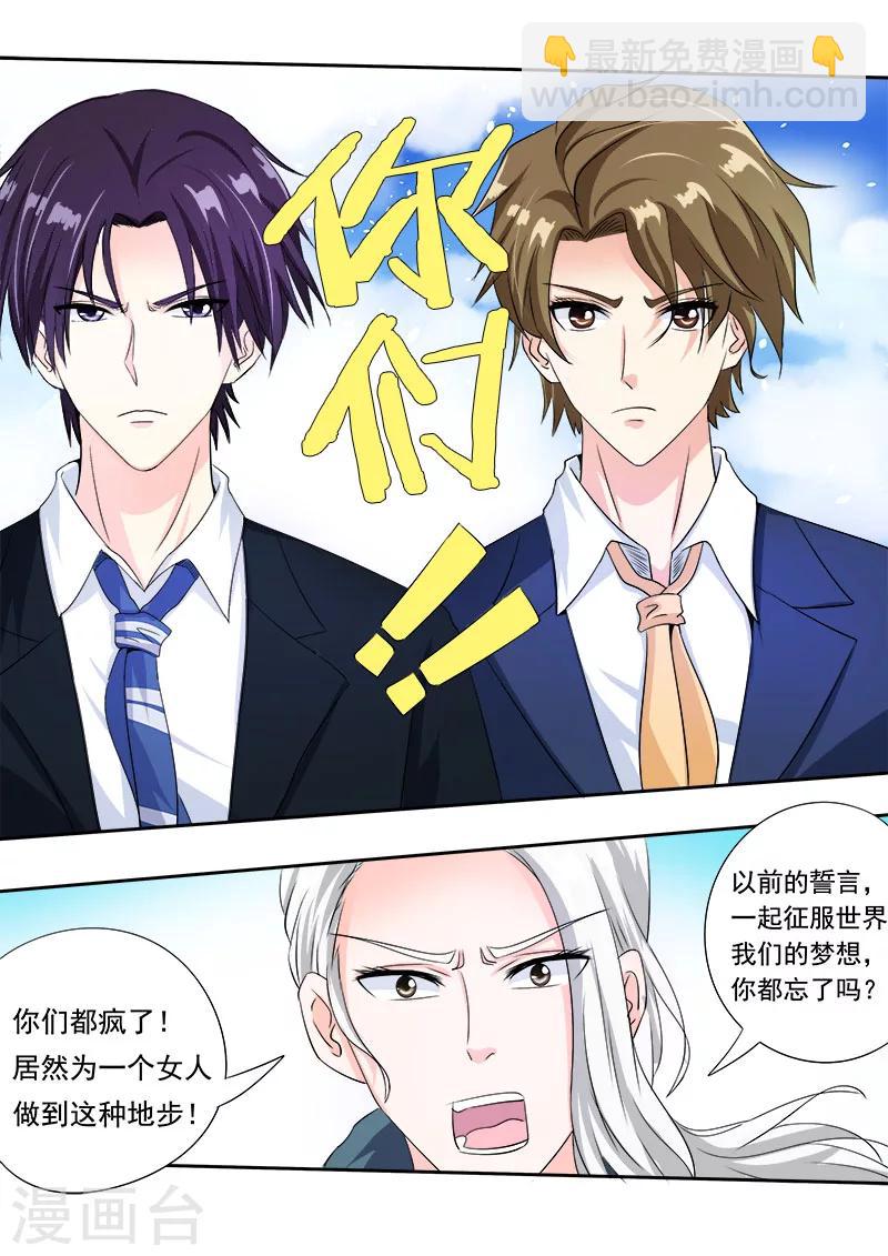 第71话 疯狂的他5