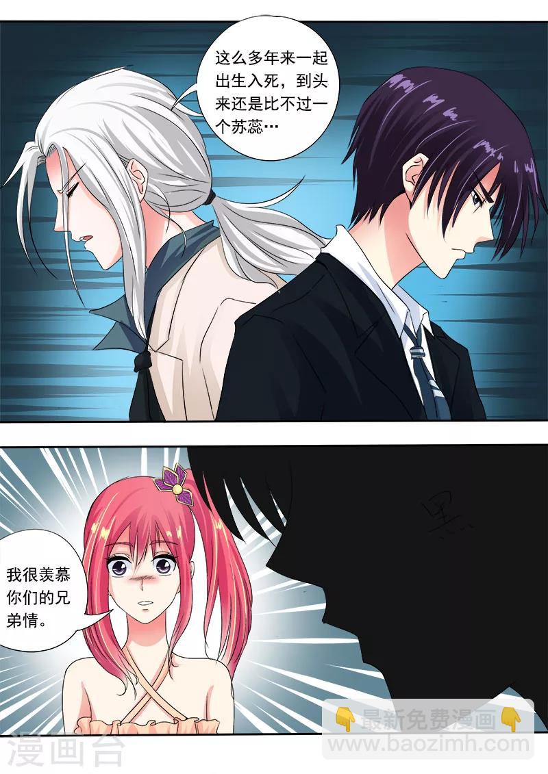 第71话 疯狂的他6