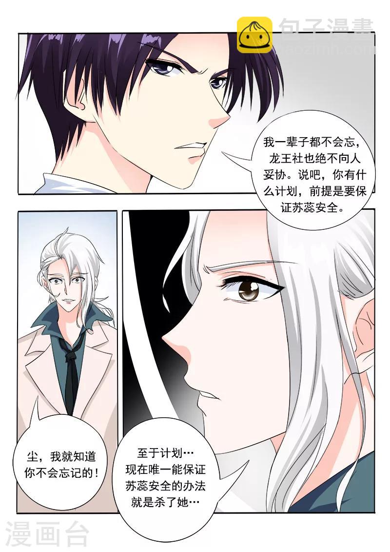 第71话 疯狂的他8