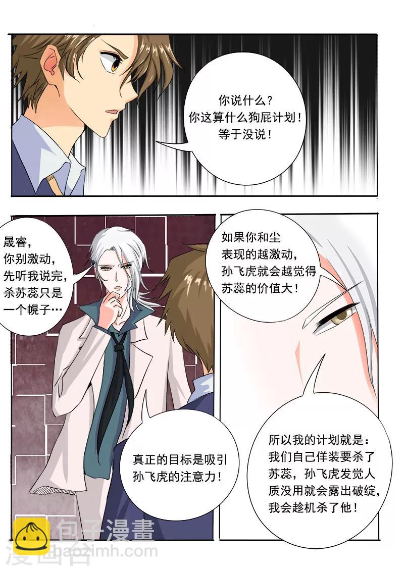 第71话 疯狂的他9