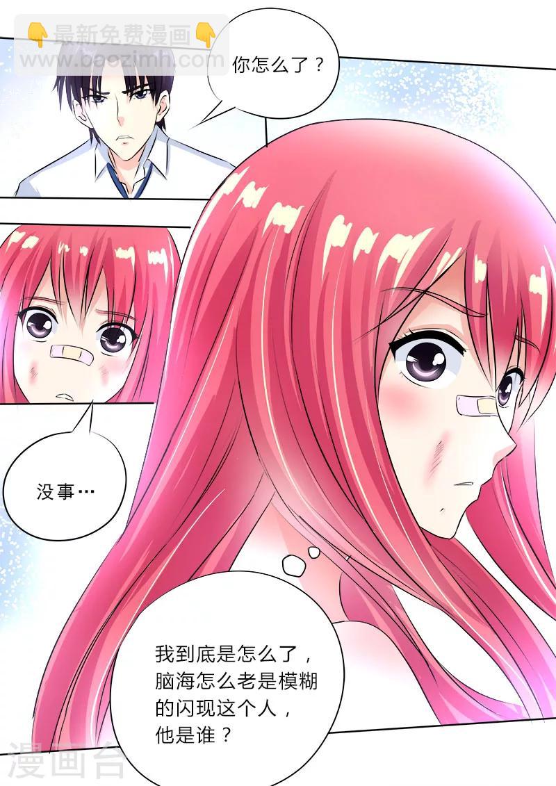 第76话 甜蜜的吻11