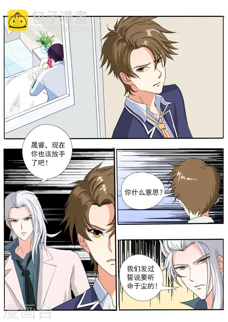 第76话 甜蜜的吻2