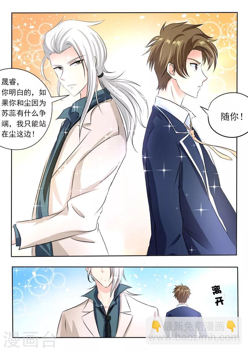 第76话 甜蜜的吻4