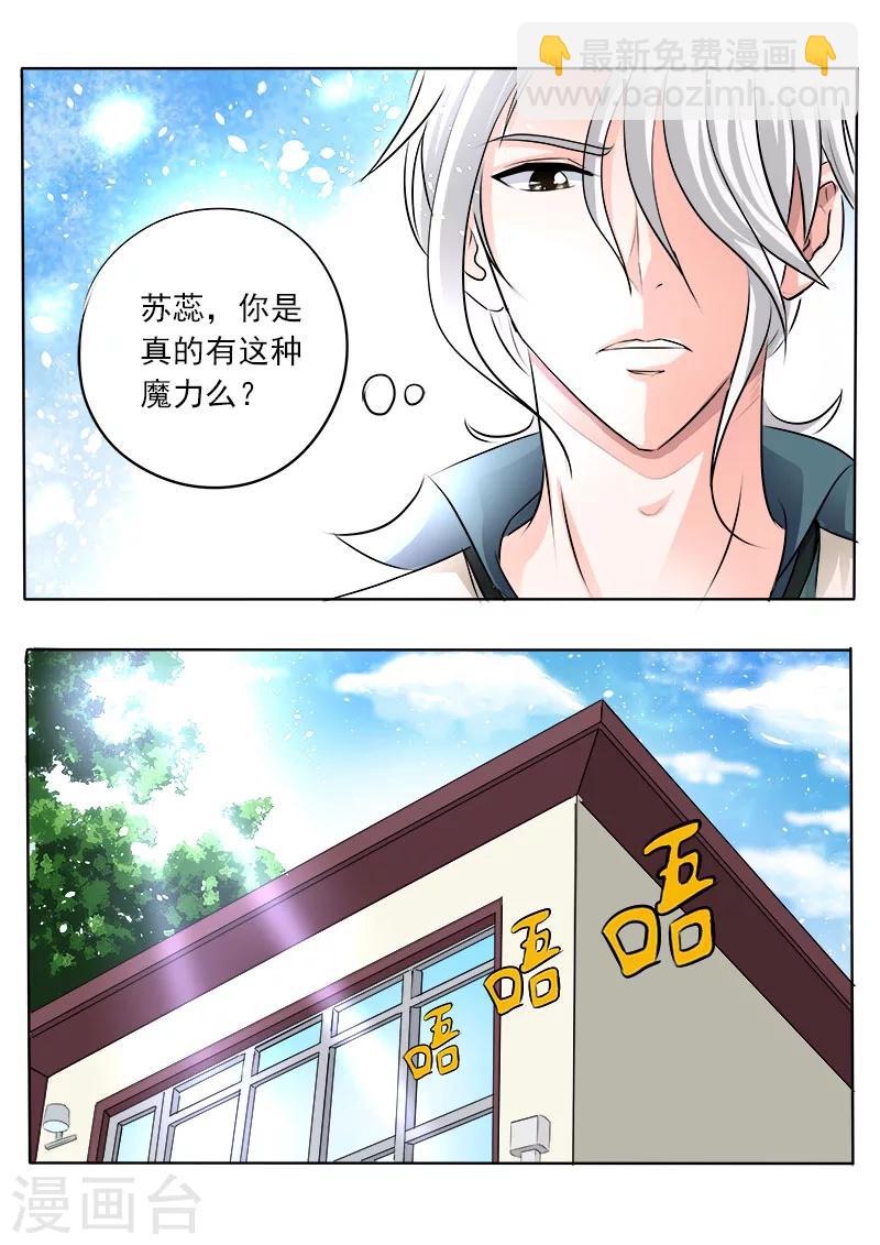 第76话 甜蜜的吻5
