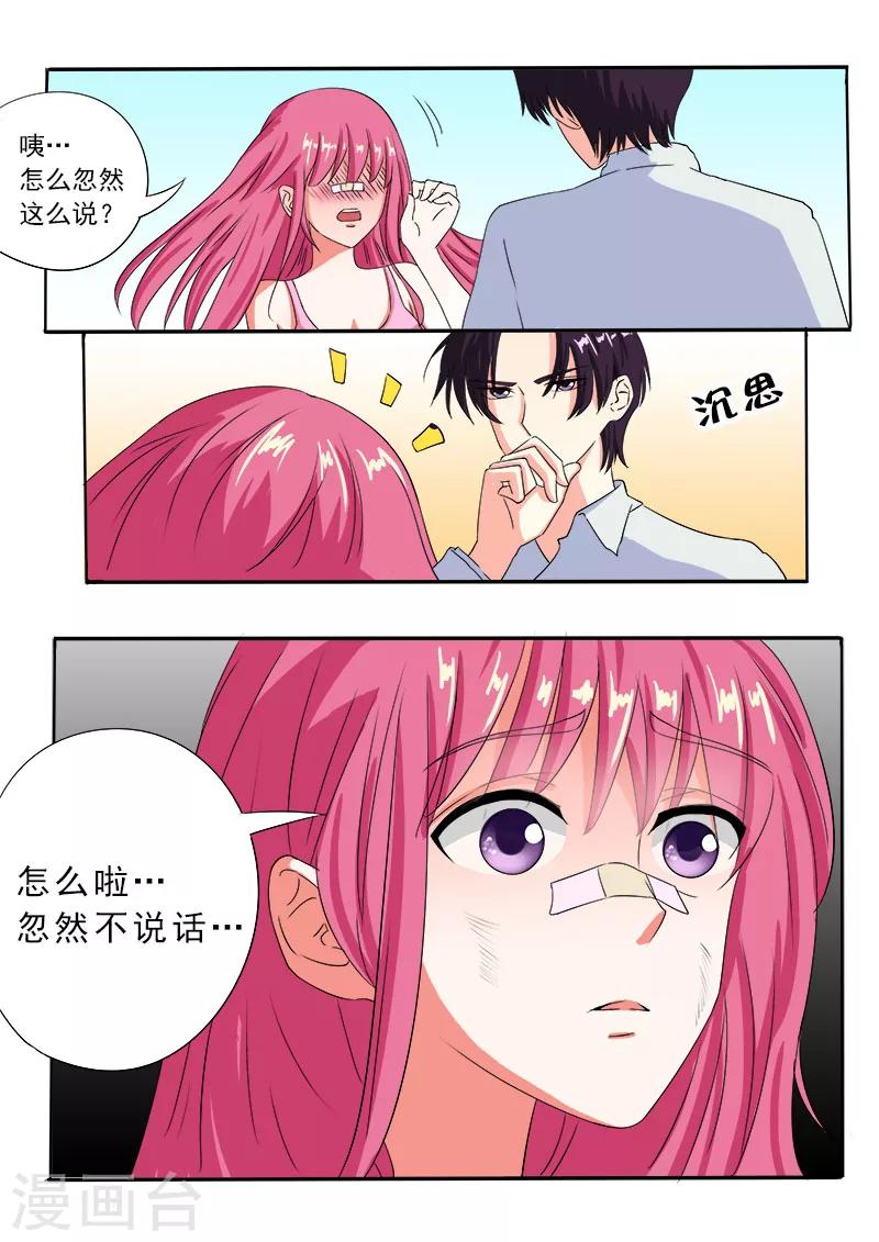 第76话 甜蜜的吻7