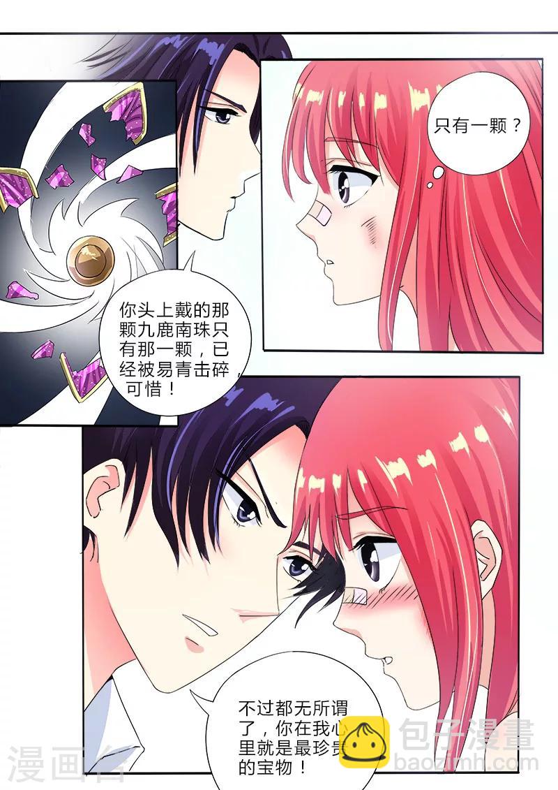 第76话 甜蜜的吻8