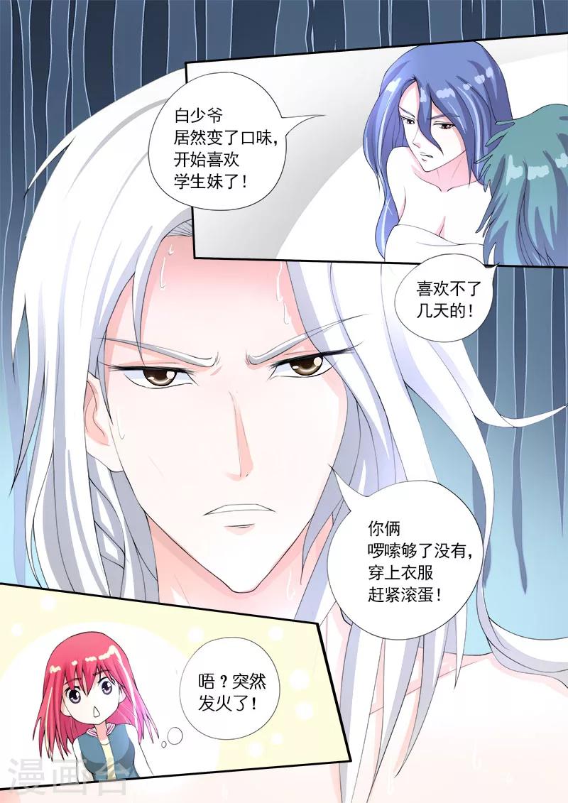 第79话 打扰了他的好事11