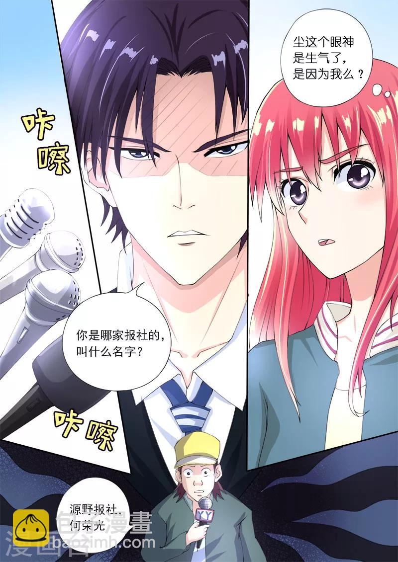 第79话 打扰了他的好事2