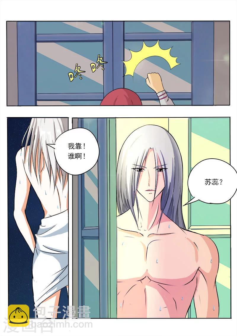 第79话 打扰了他的好事6