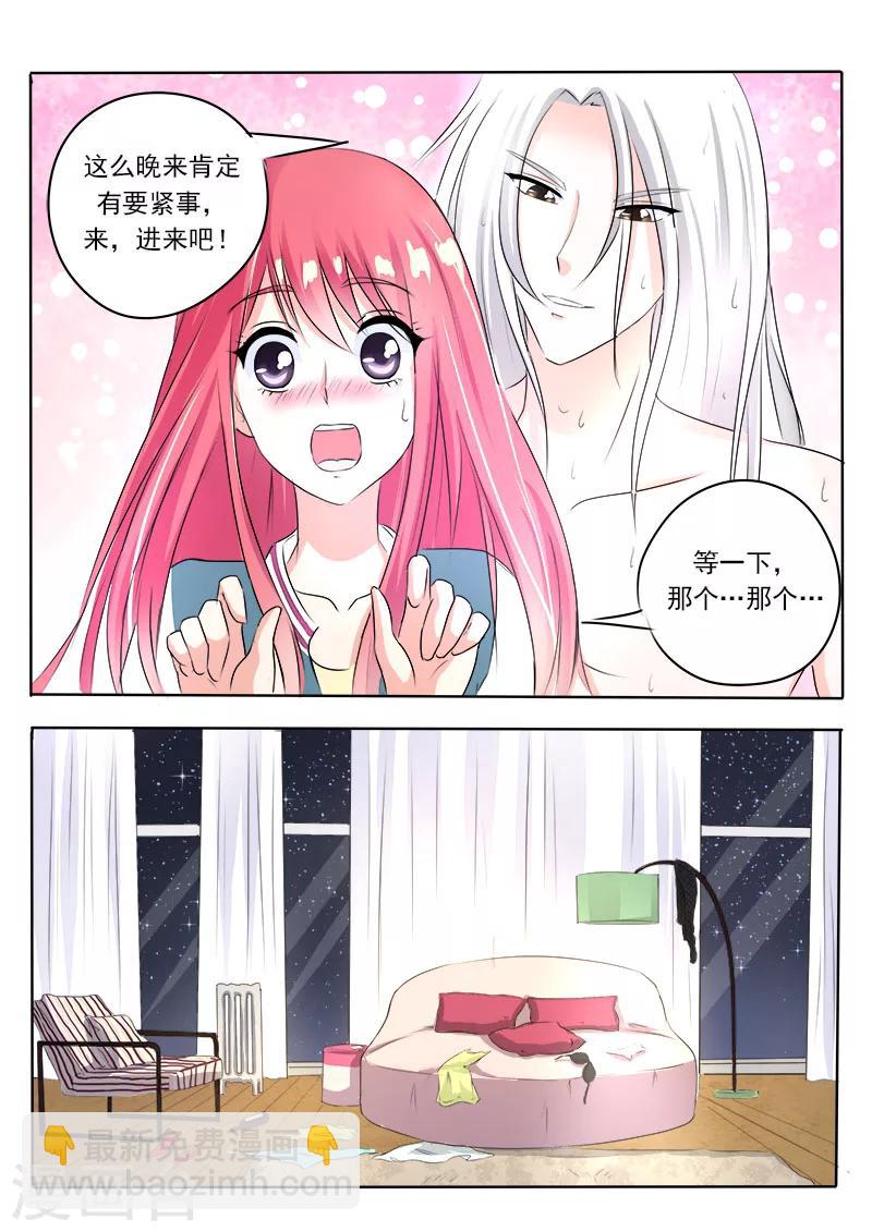 第79话 打扰了他的好事8